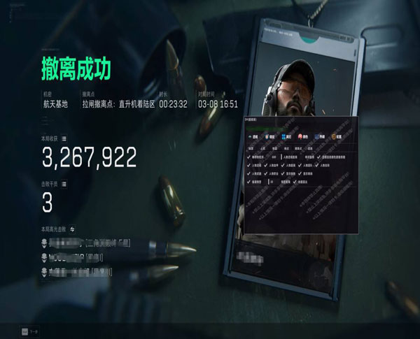 三角洲辅助键盘硅胶套透视自瞄效果